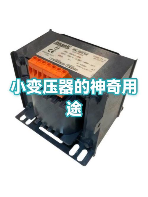 小变压器的神奇用途 从日常到工业的隐形英雄